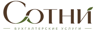 Профессиональное бухгалтерское обслуживание в Нововоронеже 2026